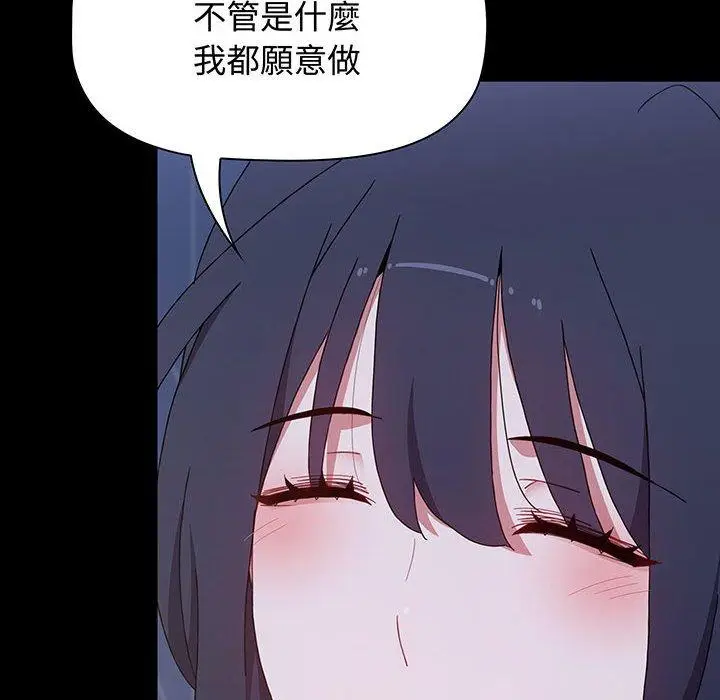 漫画《小孩子才做选择》第77话第72张图