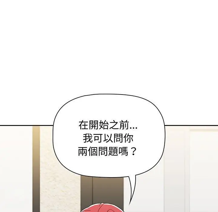 漫画《小孩子才做选择》第77话第99张图