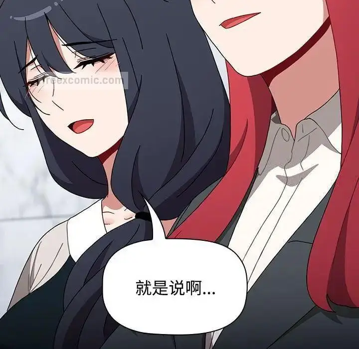 漫画《小孩子才做选择》第93话第100张图