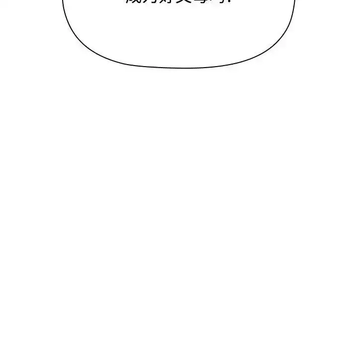 漫画《小孩子才做选择》第93话第102张图