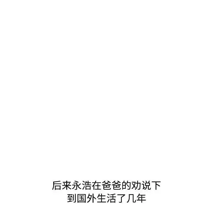 漫画《小孩子才做选择》第93话第103张图