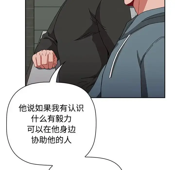 漫画《小孩子才做选择》第93话第106张图