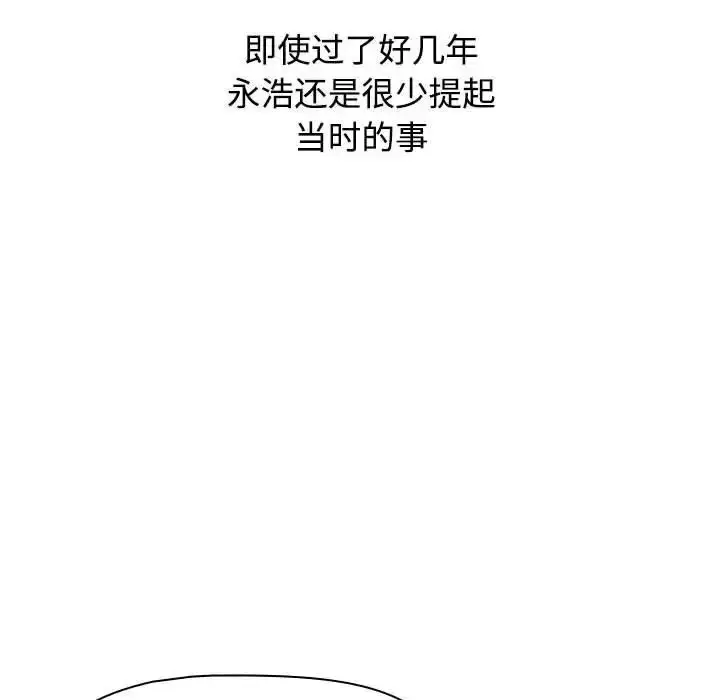 漫画《小孩子才做选择》第93话第110张图