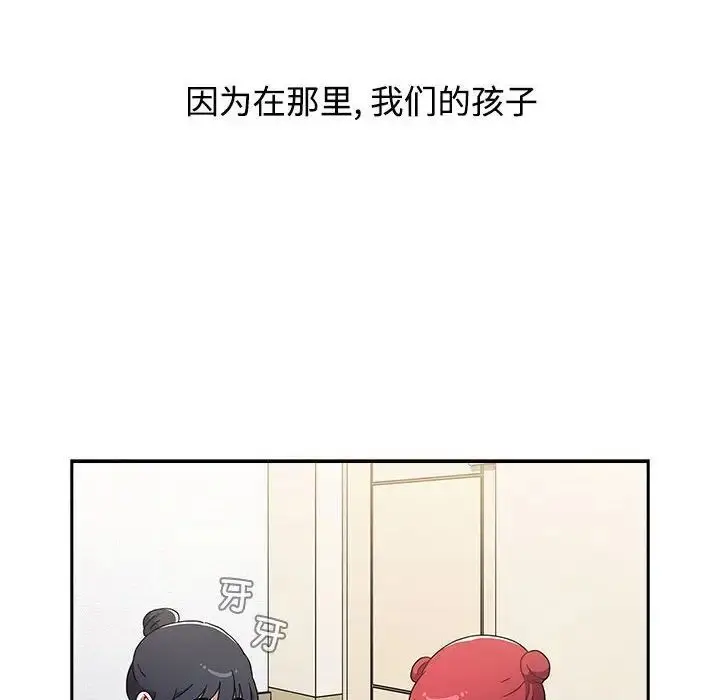漫画《小孩子才做选择》第93话第114张图