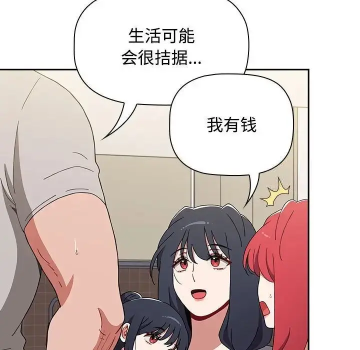 漫画《小孩子才做选择》第93话第117张图