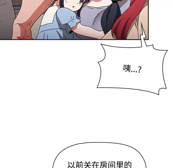 漫画《小孩子才做选择》第93话第118张图