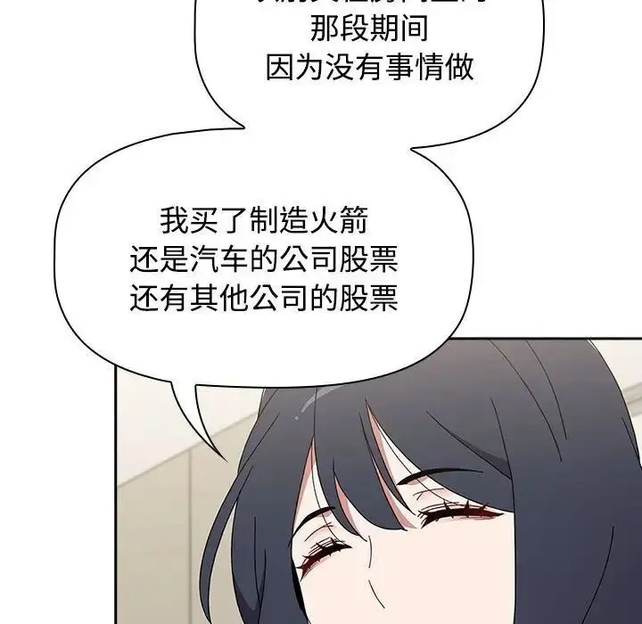漫画《小孩子才做选择》第93话第119张图
