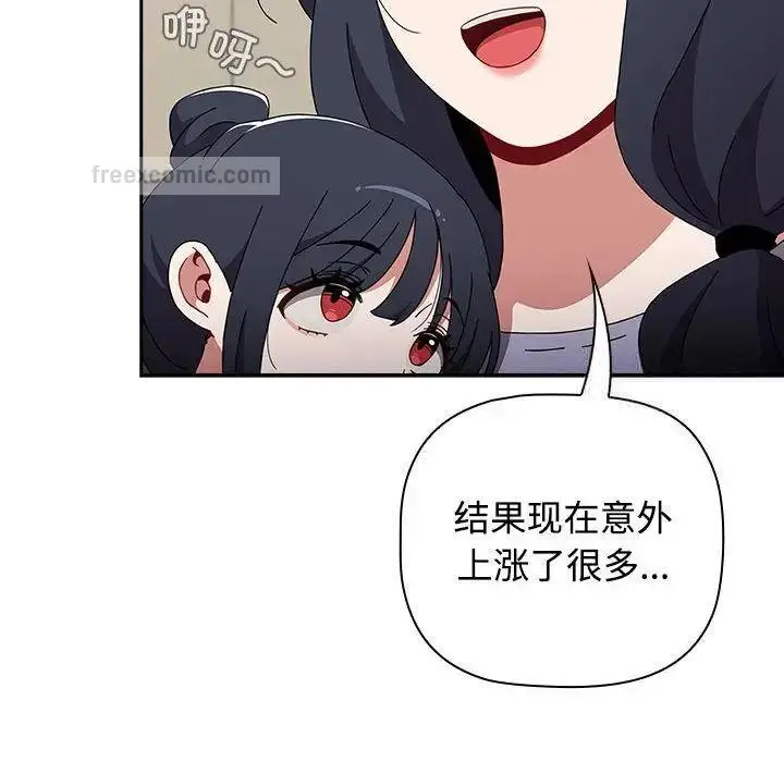 漫画《小孩子才做选择》第93话第120张图