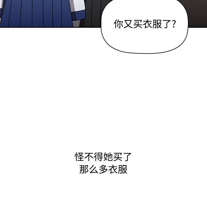 漫画《小孩子才做选择》第93话第124张图