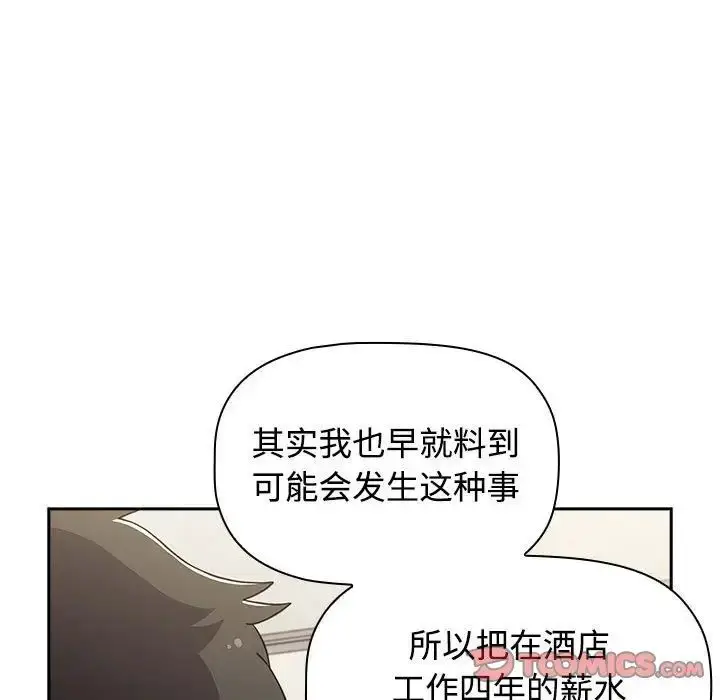 漫画《小孩子才做选择》第93话第125张图