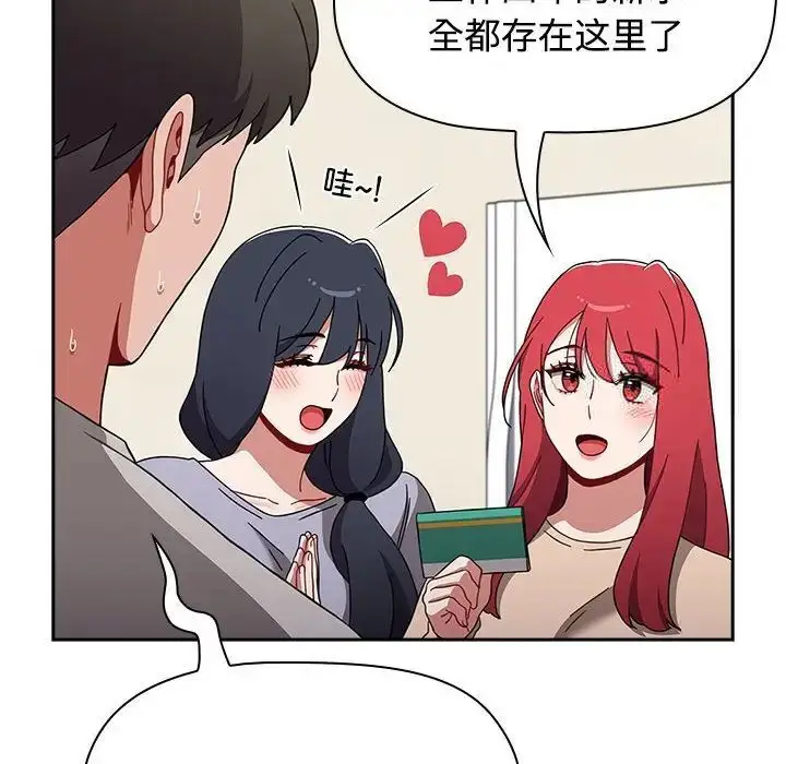 漫画《小孩子才做选择》第93话第126张图