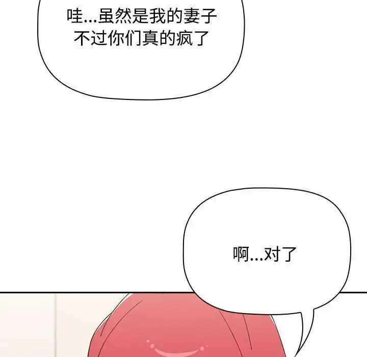 漫画《小孩子才做选择》第93话第127张图