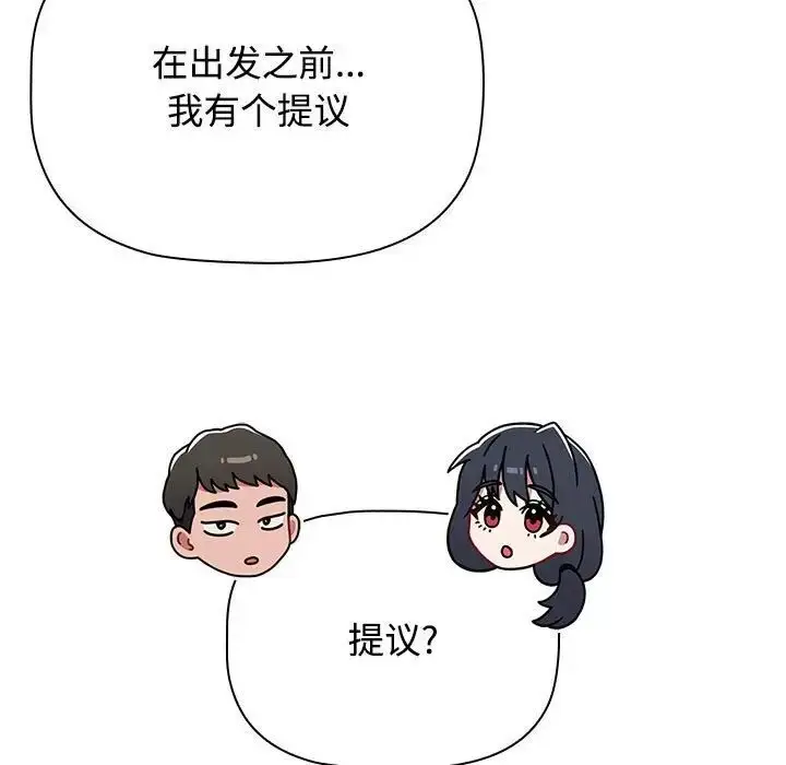 漫画《小孩子才做选择》第93话第129张图