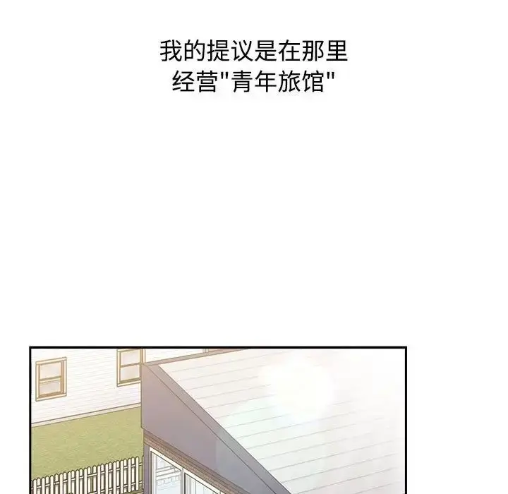 漫画《小孩子才做选择》第93话第131张图