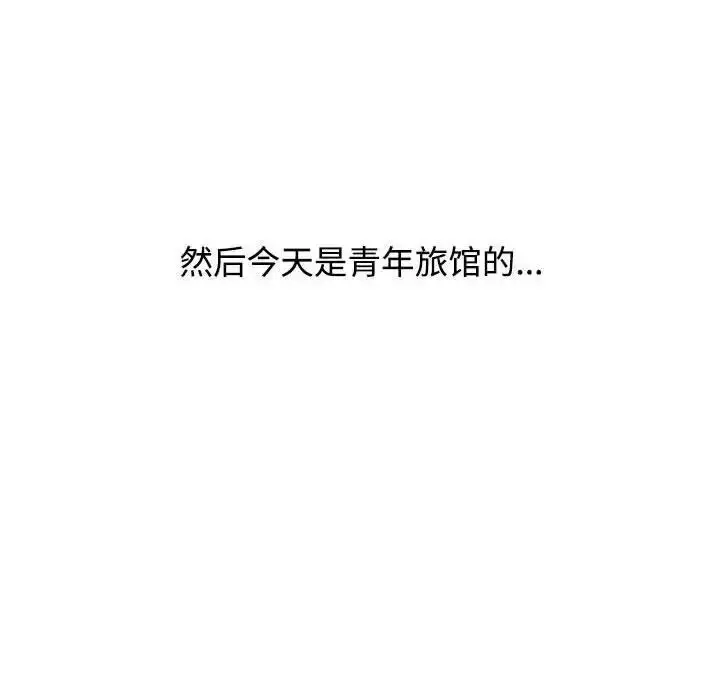 漫画《小孩子才做选择》第93话第134张图