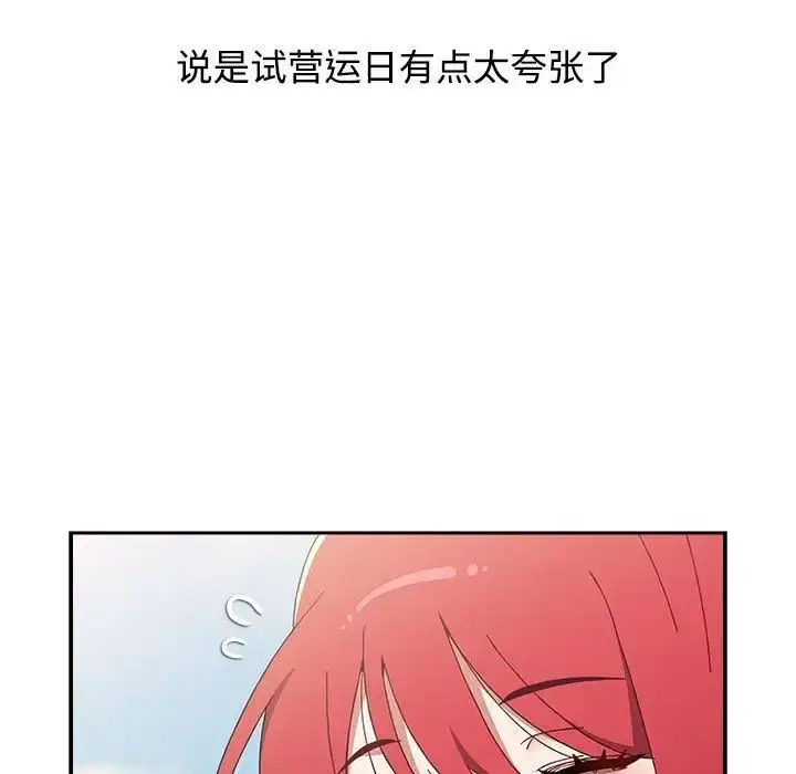 漫画《小孩子才做选择》第93话第138张图