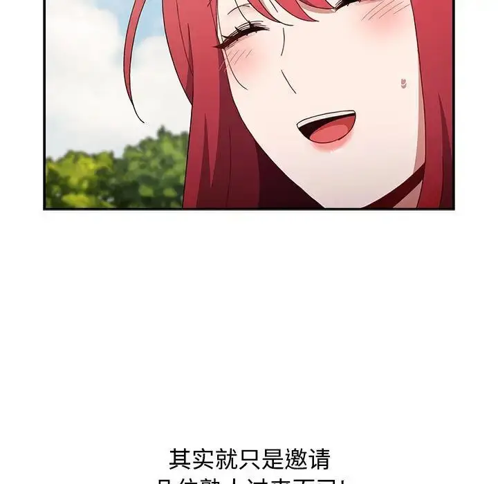 漫画《小孩子才做选择》第93话第139张图