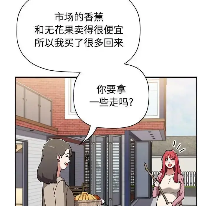 漫画《小孩子才做选择》第93话第14张图
