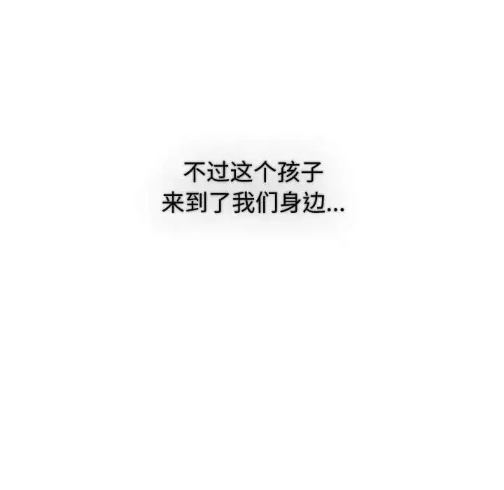 漫画《小孩子才做选择》第93话第143张图