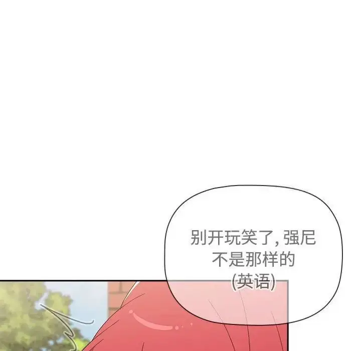 漫画《小孩子才做选择》第93话第144张图