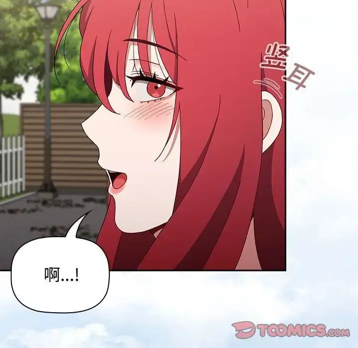 漫画《小孩子才做选择》第93话第145张图