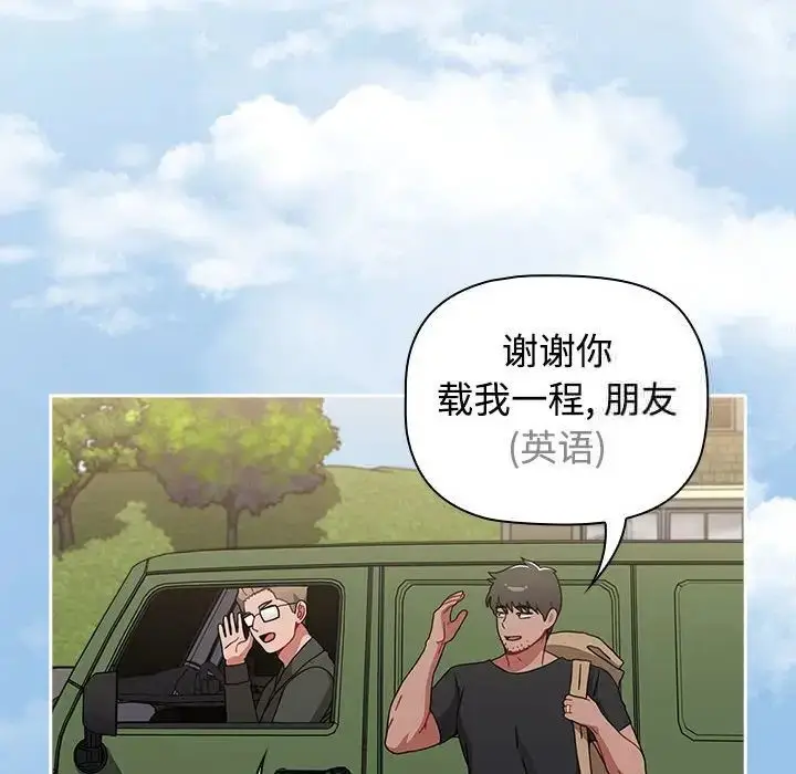 漫画《小孩子才做选择》第93话第146张图