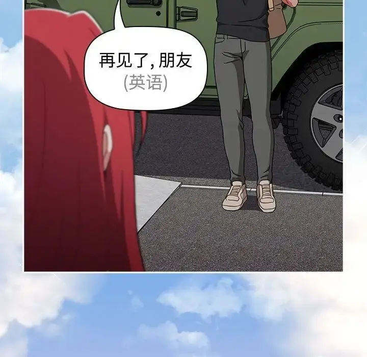 漫画《小孩子才做选择》第93话第147张图