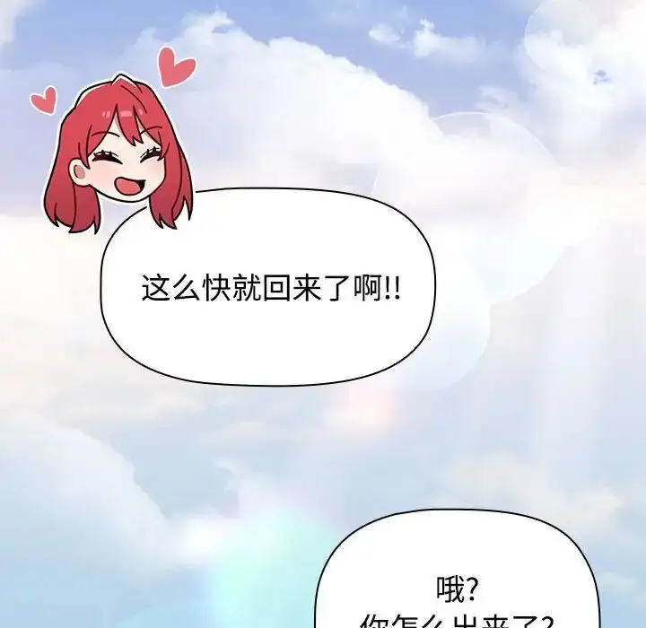 漫画《小孩子才做选择》第93话第148张图