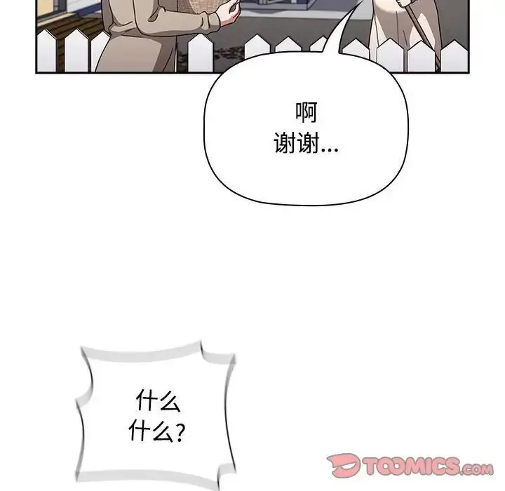漫画《小孩子才做选择》第93话第15张图