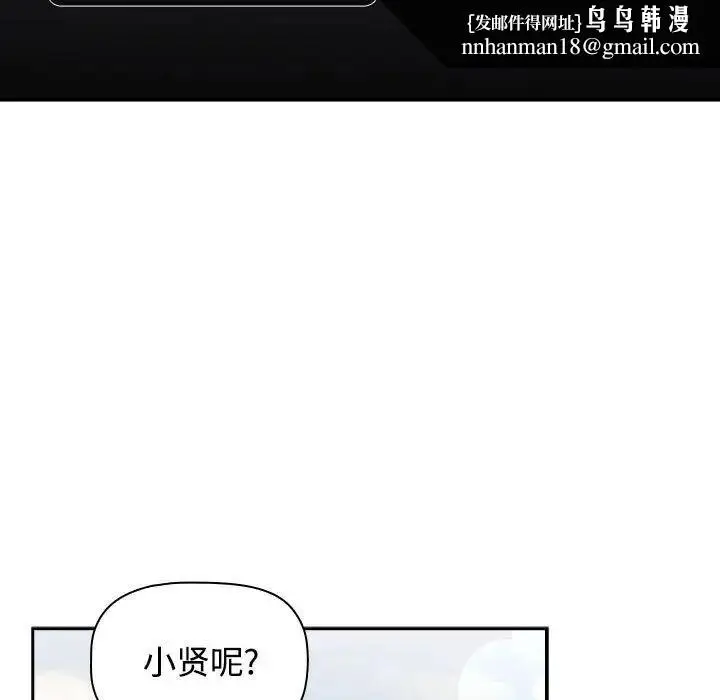 漫画《小孩子才做选择》第93话第151张图