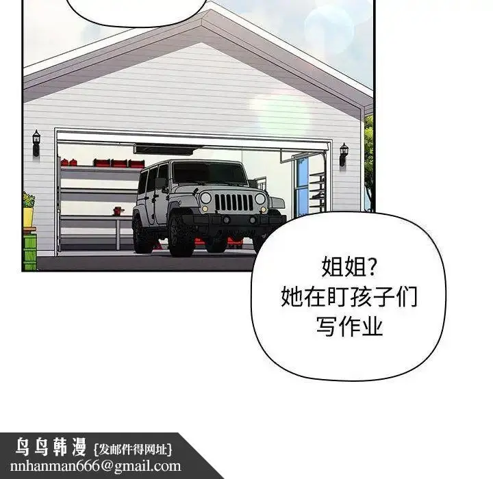 漫画《小孩子才做选择》第93话第152张图