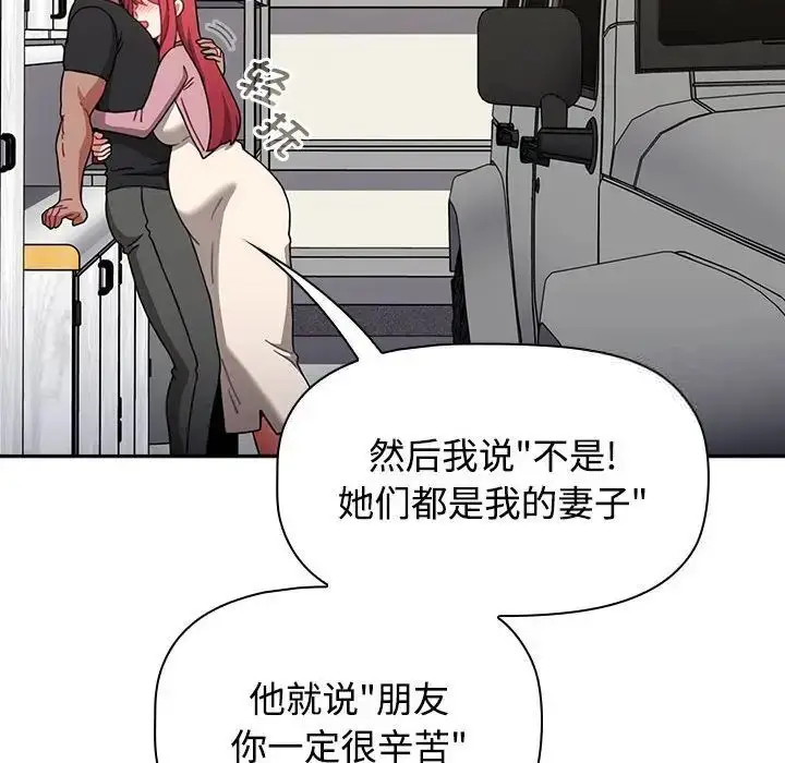 漫画《小孩子才做选择》第93话第156张图