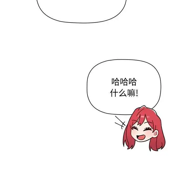 漫画《小孩子才做选择》第93话第157张图