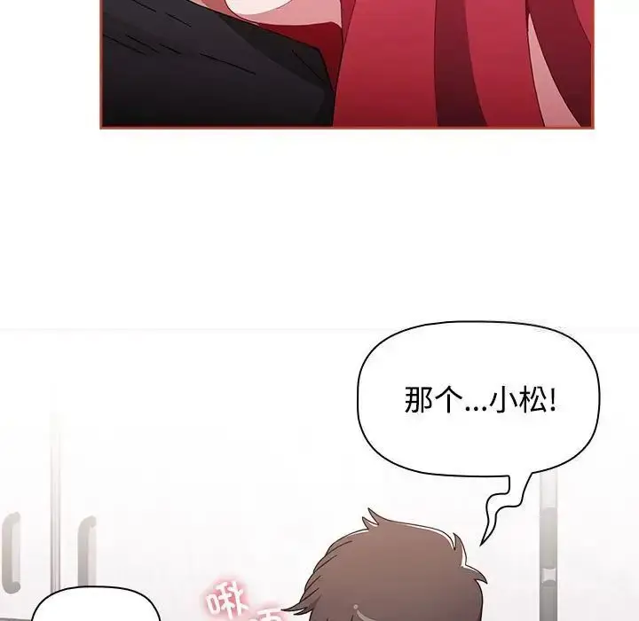 漫画《小孩子才做选择》第93话第159张图