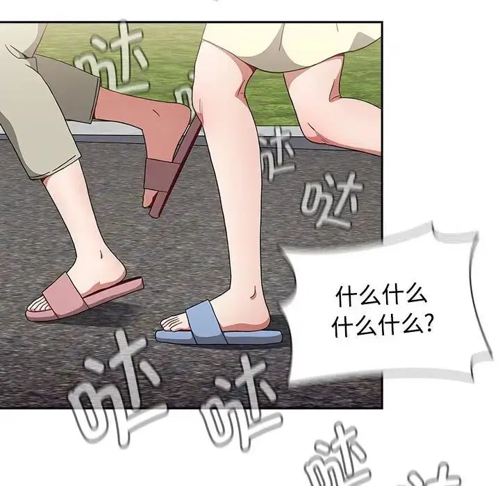 漫画《小孩子才做选择》第93话第16张图