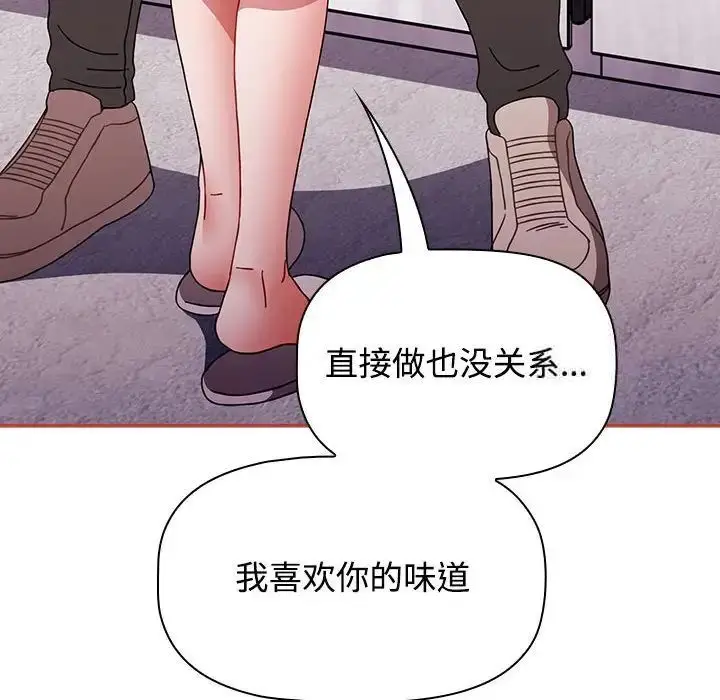 漫画《小孩子才做选择》第93话第162张图