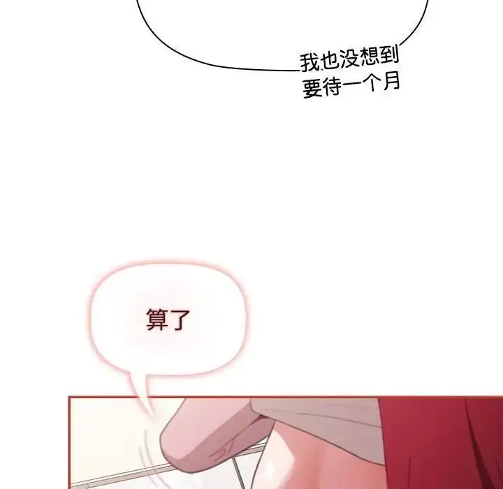 漫画《小孩子才做选择》第93话第166张图