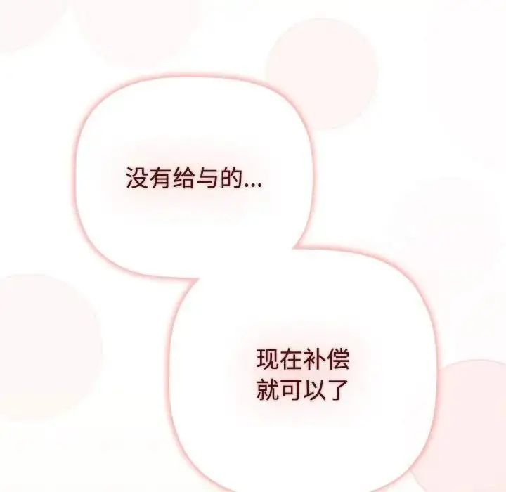 漫画《小孩子才做选择》第93话第168张图