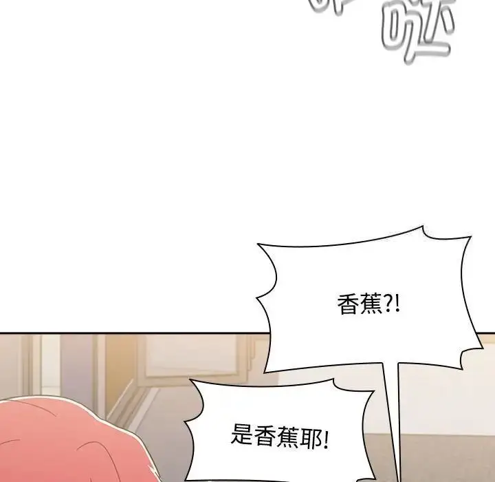 漫画《小孩子才做选择》第93话第17张图