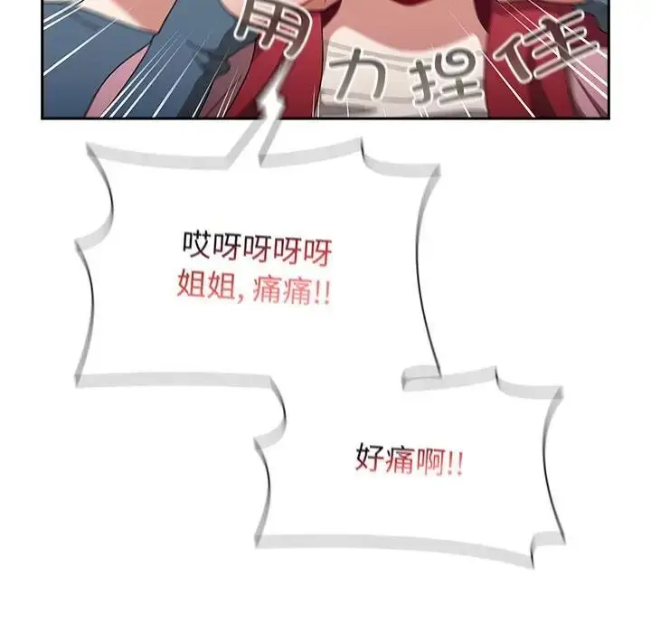 漫画《小孩子才做选择》第93话第174张图