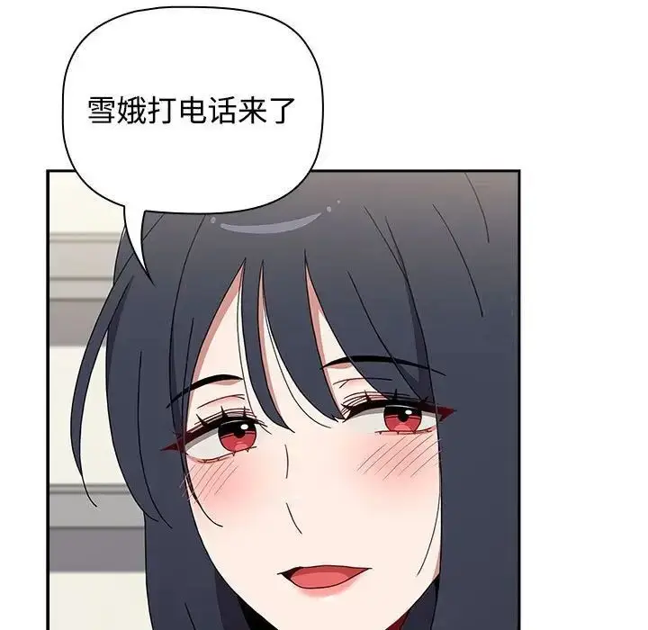 漫画《小孩子才做选择》第93话第177张图