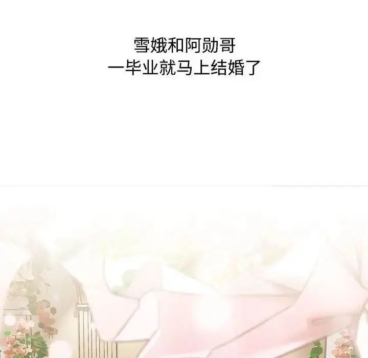 漫画《小孩子才做选择》第93话第184张图
