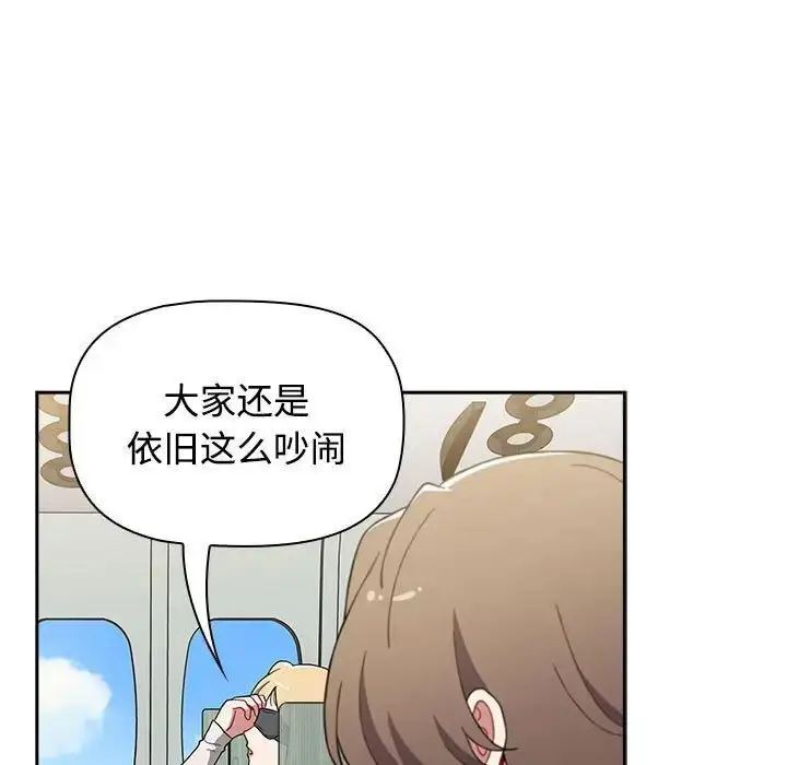 漫画《小孩子才做选择》第93话第187张图