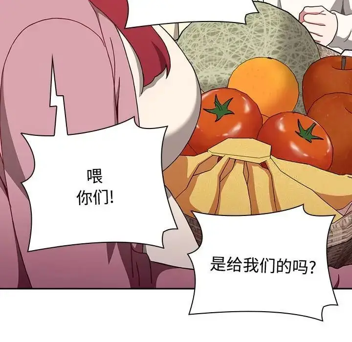 漫画《小孩子才做选择》第93话第19张图