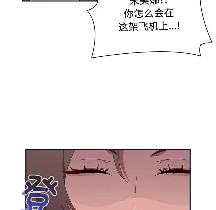 漫画《小孩子才做选择》第93话第191张图