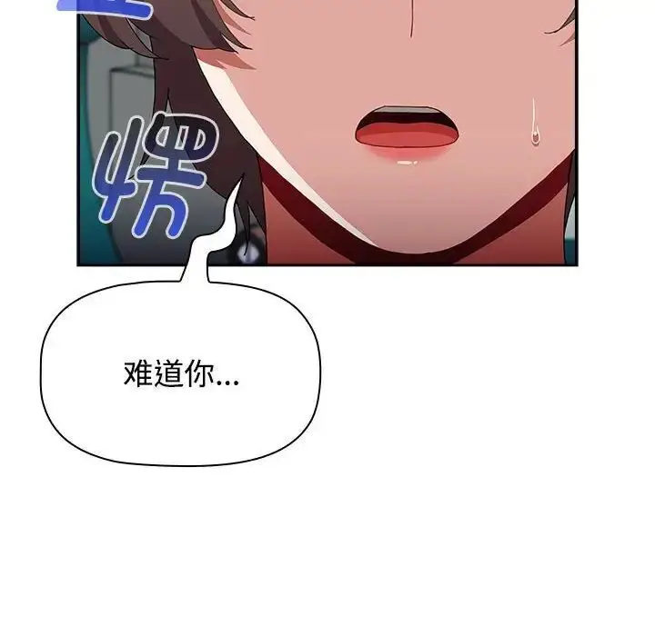 漫画《小孩子才做选择》第93话第192张图