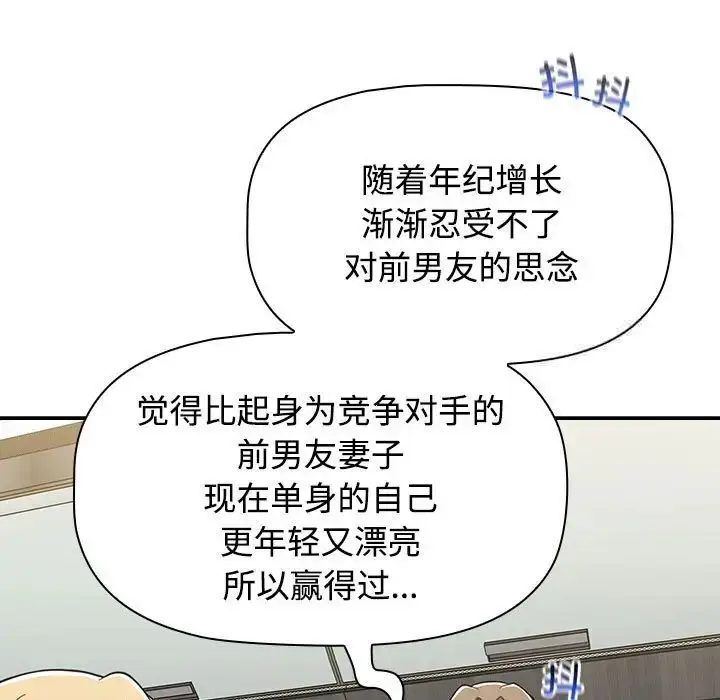 漫画《小孩子才做选择》第93话第193张图