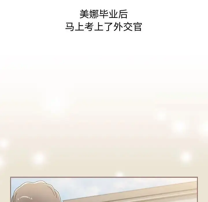 漫画《小孩子才做选择》第93话第196张图