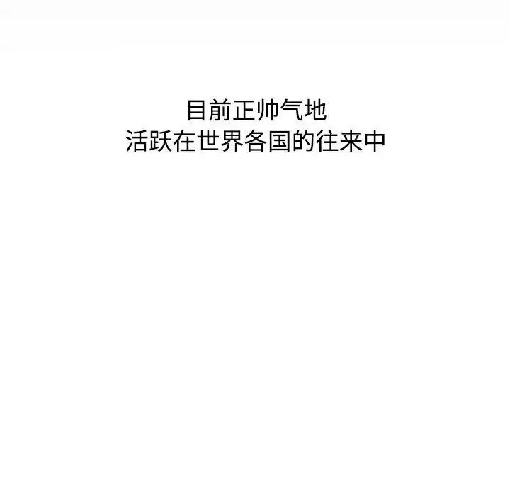 漫画《小孩子才做选择》第93话第199张图