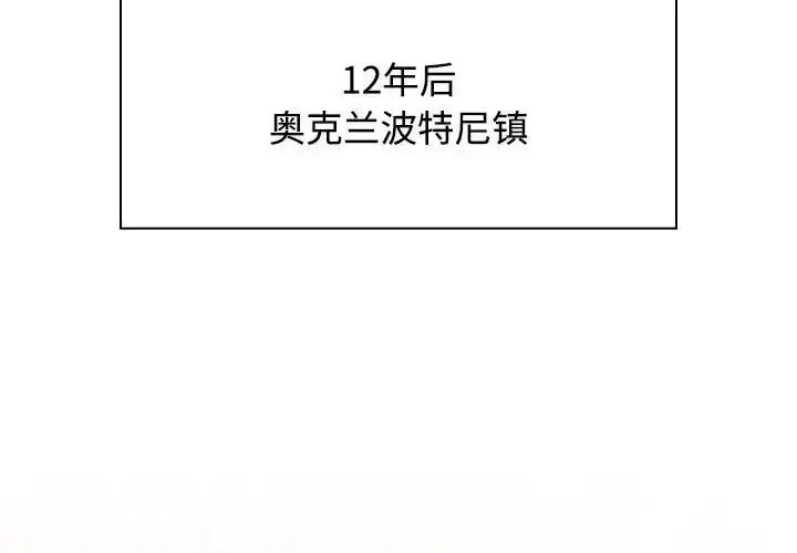 漫画《小孩子才做选择》第93话第2张图
